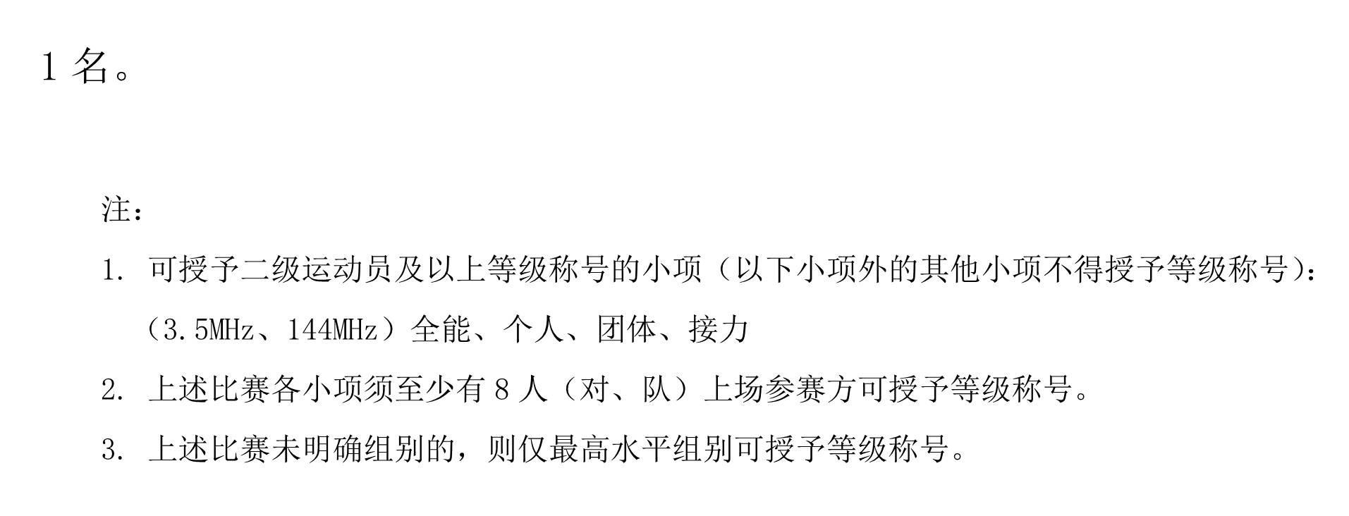 无线电测向2.jpg